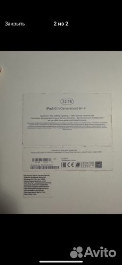 iPad 6-го поколения 64gb