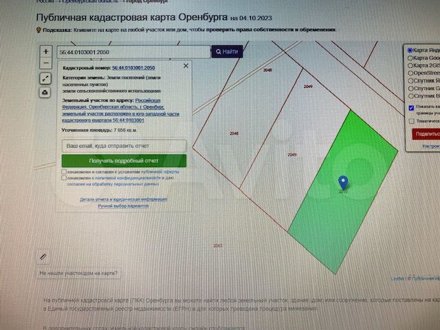 Участок 76 сот. (ИЖС)