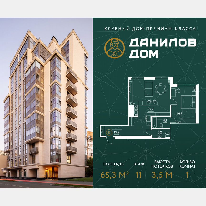 1-к. апартаменты, 65,3 м², 11/12 эт.