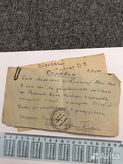 Документы до 1949 года