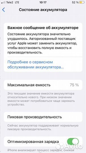 iPhone 7, 32 ГБ