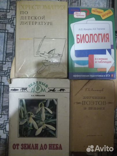 Книги для учебы