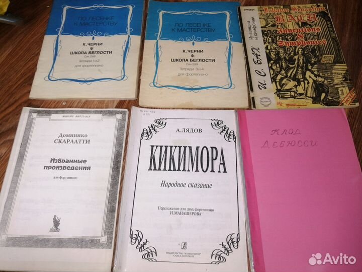 Ноты для фортепиано