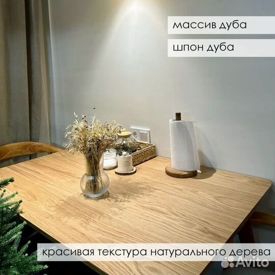 Обеденный прямоугольный стол