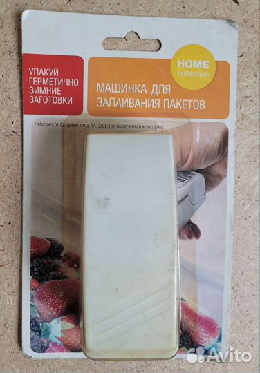 Запайщик пакетов