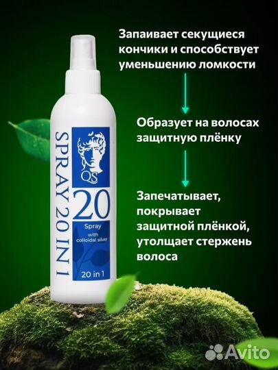 Новый Набор Шампунь Бальзам и Спрей