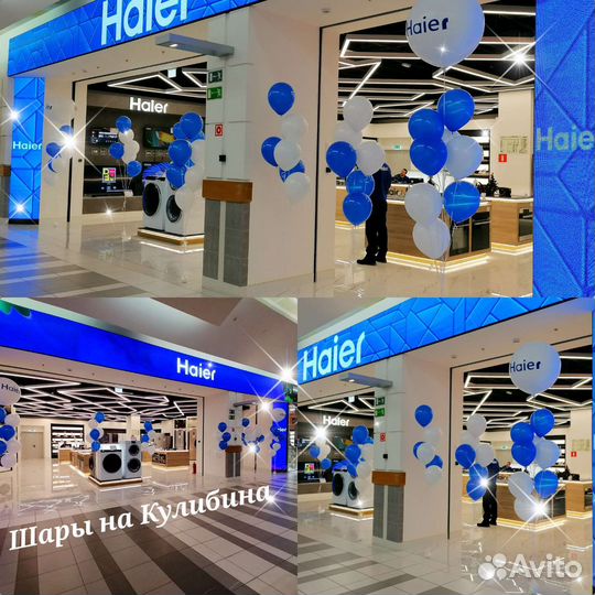 Гелиевые шары