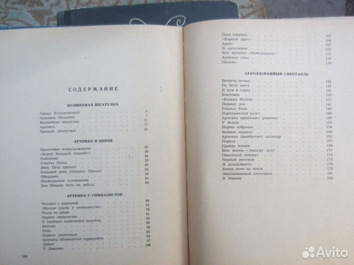 Шаповалов. Медвяный звон. Иллюстрации Г. Мазурина