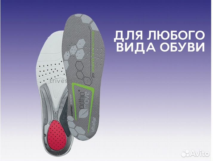 Ортопедические стельки/полустельки, Владивосток