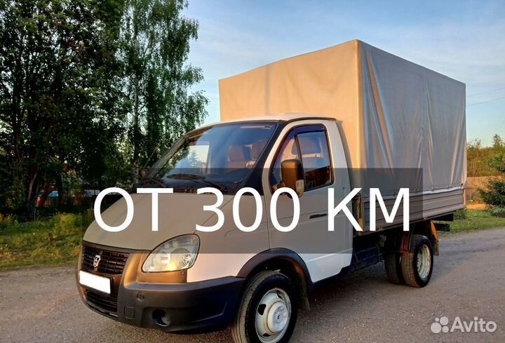 Грузоперевозки по России от 300 км