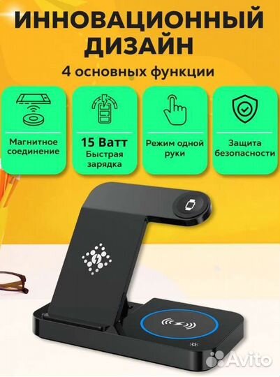 Беспроводная быстрая зарядка док станция iPhone4в1