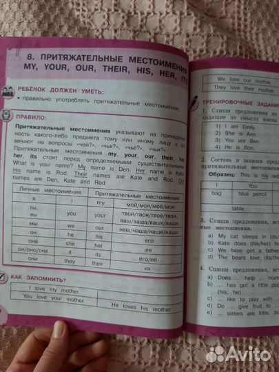 Пособие английский язык 1-4 класс