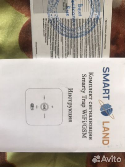 Сигнализация для дома