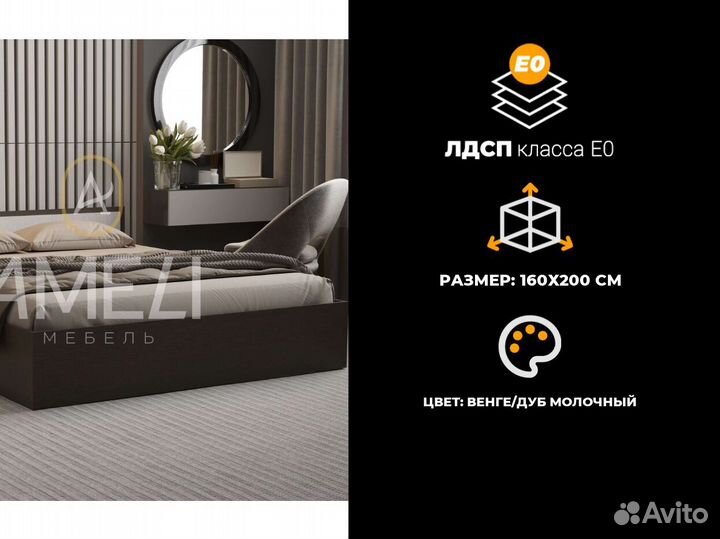 Кровать 120х200 см