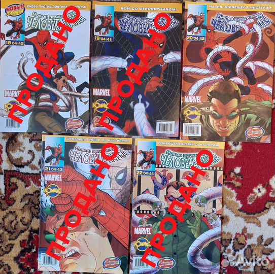 Комиксы Новые приключения Человека-Паука