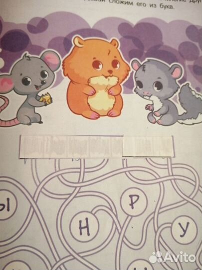 Книга детсая-лабиринты