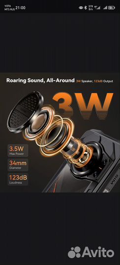 CUBOT KingKong Power 3, 12/256 ГБ