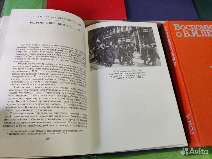 Воспоминания о В.И. Ленине в 5 томах