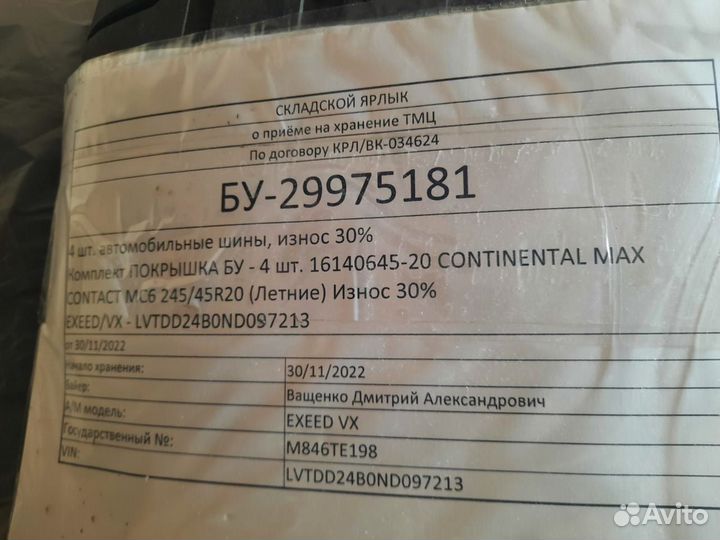 Continental MaxContact MC6 245/45 R20