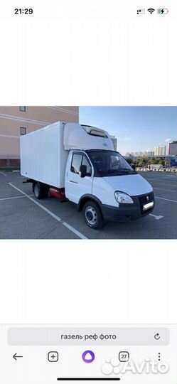 Грузоперевозки газель реф