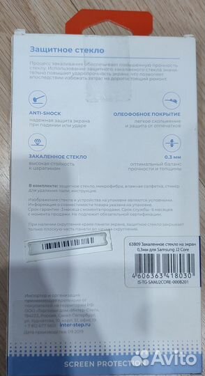 Защитное стекло на Смартфон Honor 9X и Samsung J2