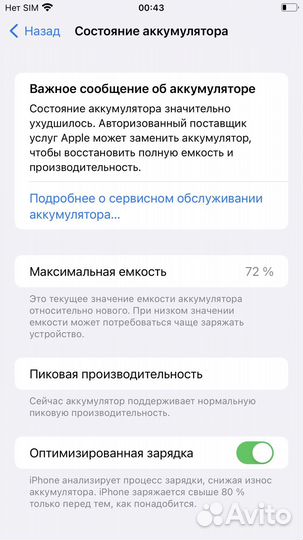 iPhone 7 Plus, 128 ГБ