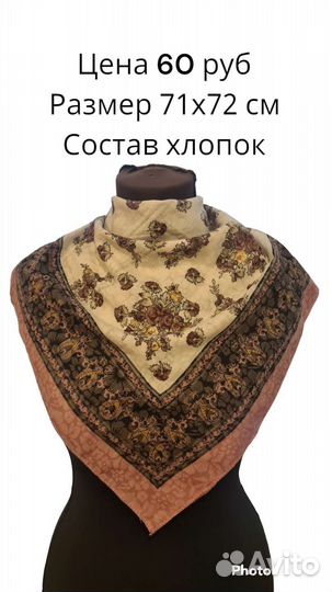 Платок шаль