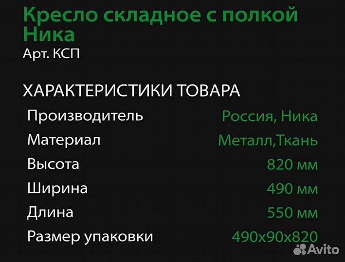 Кресло складное туристическое