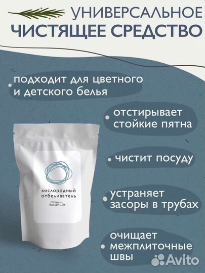 Кислородный отбеливатель 500гр