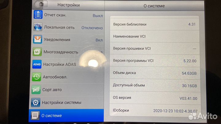 Мультимарочный сканер Autel maxisys MS908S PRO