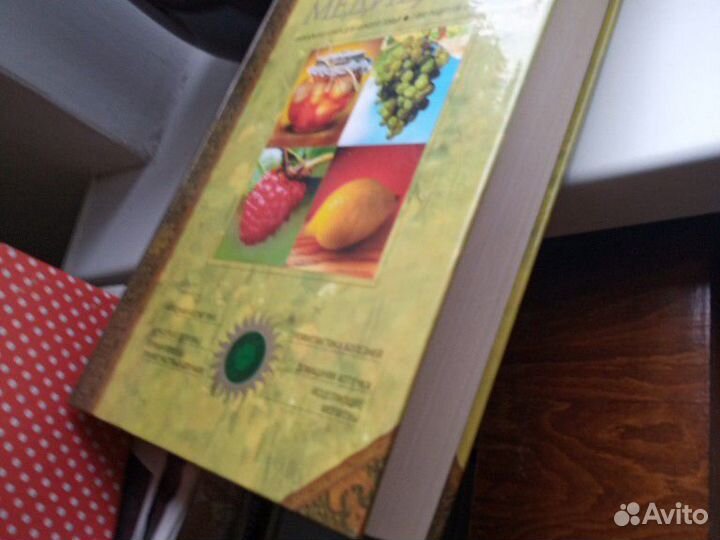 Энциклопедия народной медицины 2 тома