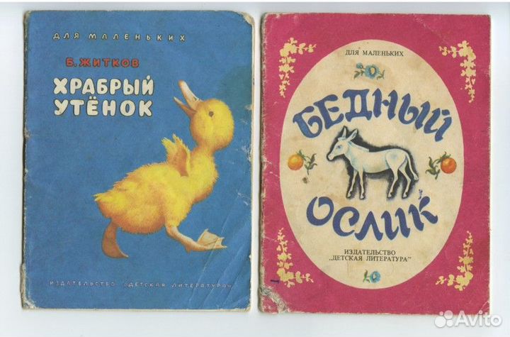 Старые книжки 90е годы детские