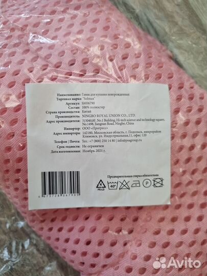 Гамак для купания