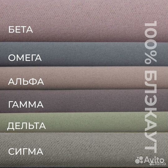 Шторы Ноктюрн полный блэкаут новые