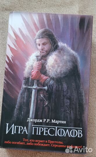 Игра престолов 1 часть