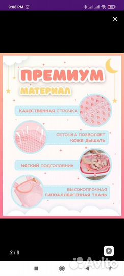 Гамак для купания новорожденных / ванночка детская