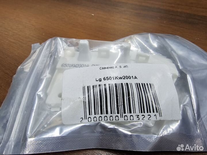 Датчик холла LG6501KW2001A