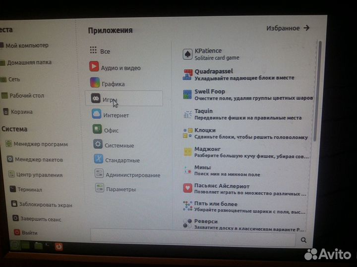 Настольный компьютер