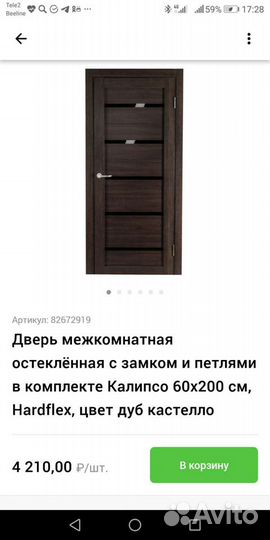 Дверь межкомнатная остеклённая 60х200