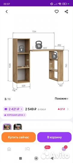 Письменный стол для школьника