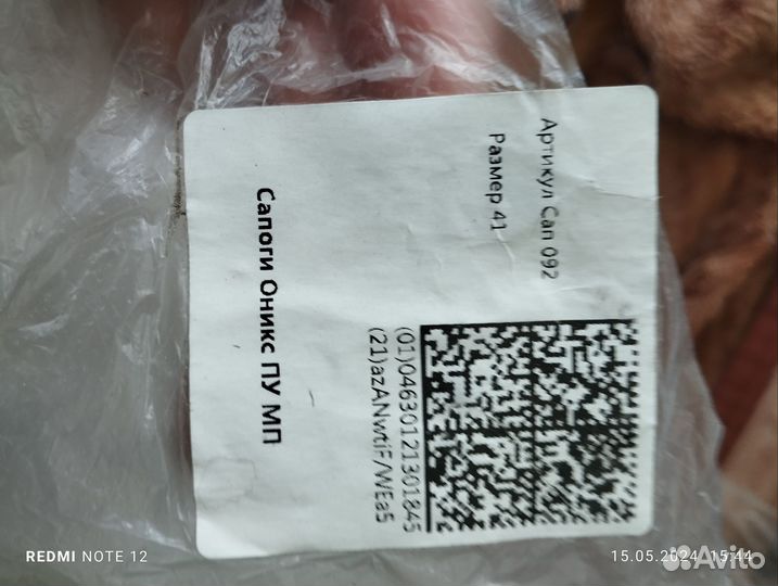 Сапоги рабочие летние