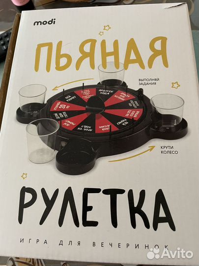 Пьяная рулетка