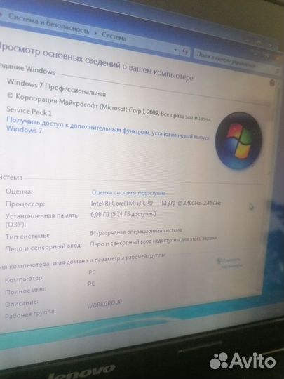 Ноутбук. Мощненький I3core+SSD