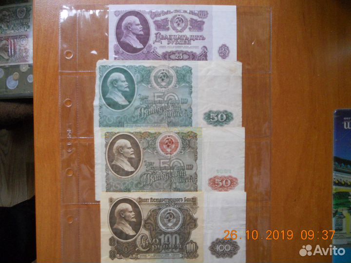 Банкноты СССР,России 1961-1995