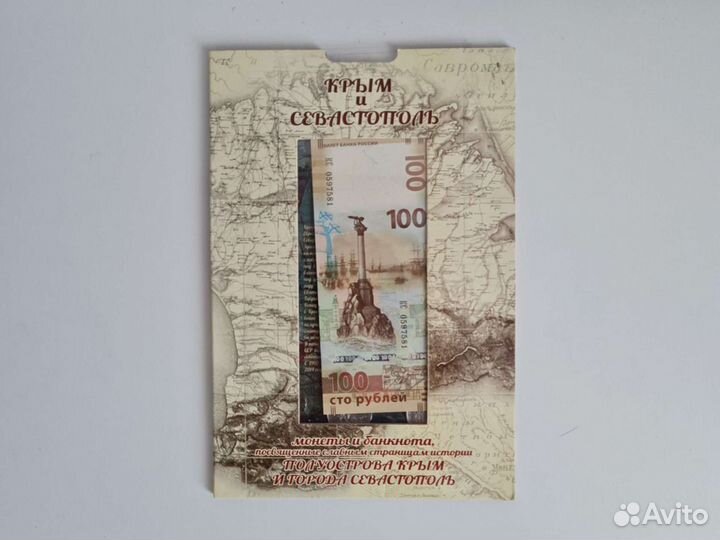 Монеты и банкнота 