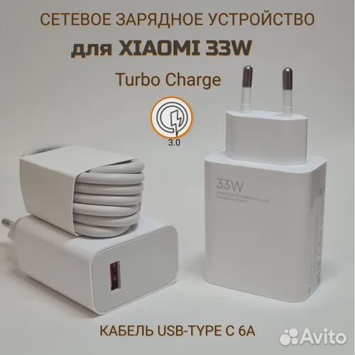 Быстрая зарядка xiaomi iPhone 20w
