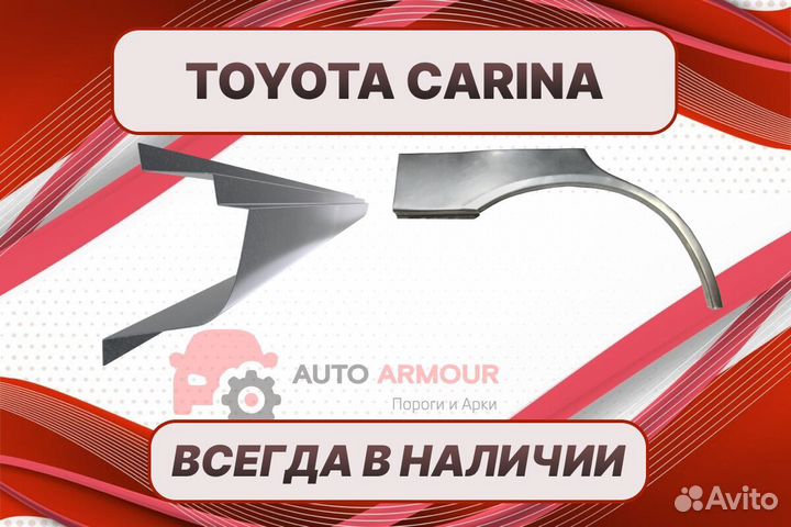 Пороги Toyota Carina ремонтные кузовные