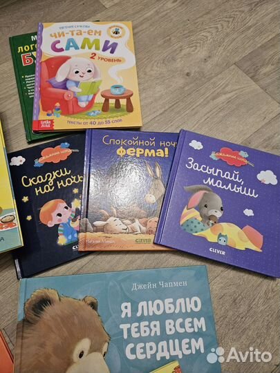 Детские книги. Чик и Брики. Clever