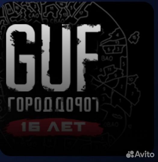 Продам билет на Гуфа вк стадиум 2шт