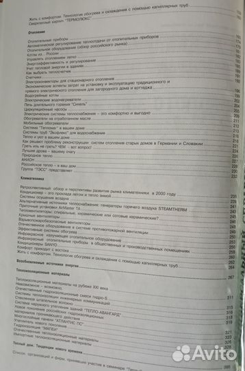 Книги спавочник застройщика